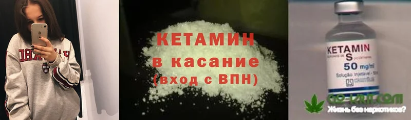 КЕТАМИН ketamine  Североморск 